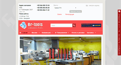 Desktop Screenshot of br-tools.com.ua